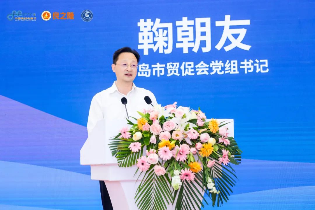 良之隆·2025第八届中国鲁菜食材电商节