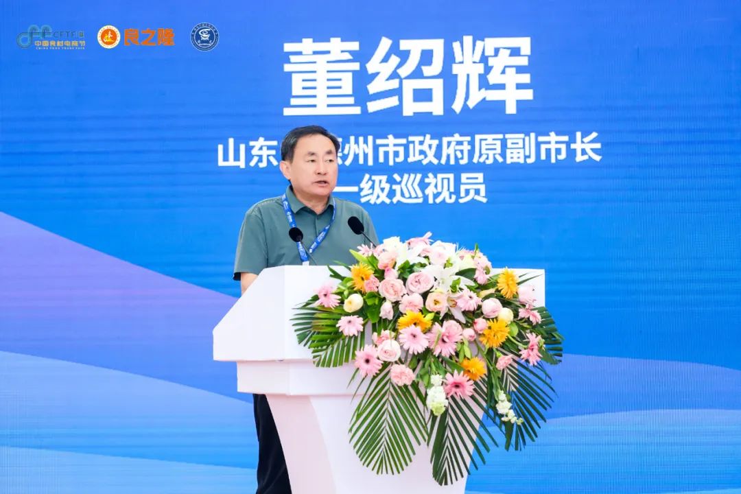 良之隆·2025第八届中国鲁菜食材电商节