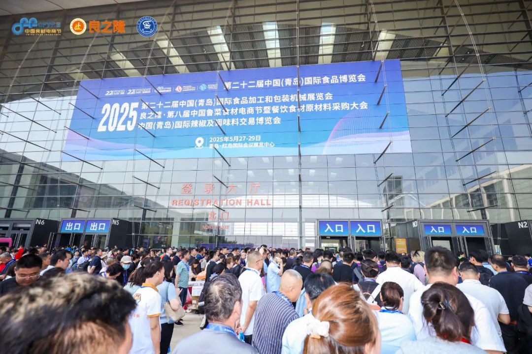 良之隆·2026第九届中国鲁菜食材电商节