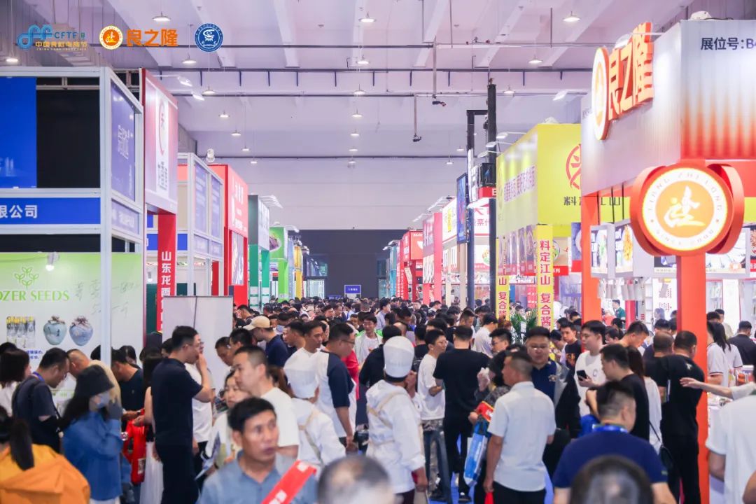 良之隆·2026第九届中国鲁菜食材电商节