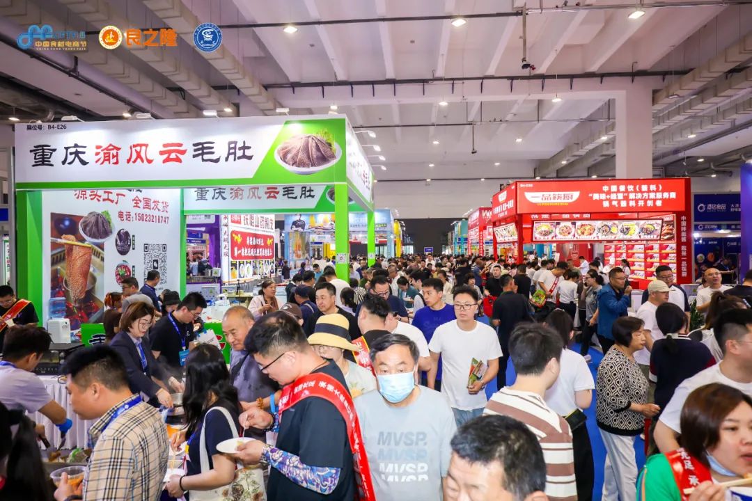 良之隆·2026第九届中国鲁菜食材电商节