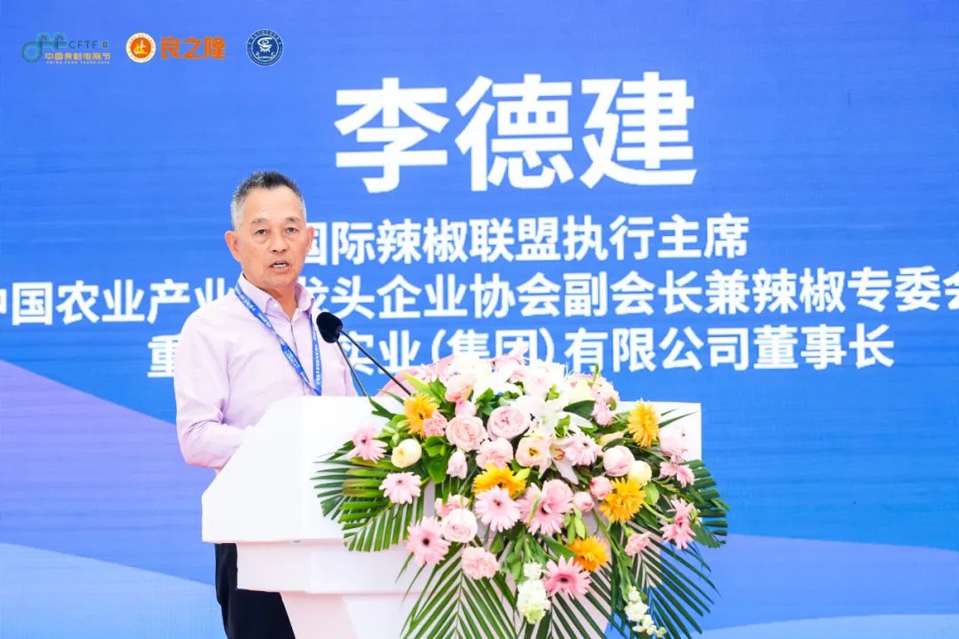 良之隆·2025第八届中国鲁菜食材电商节