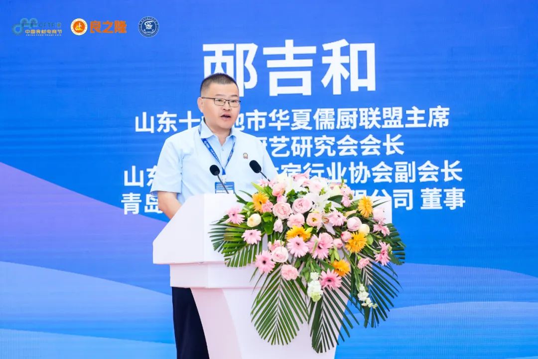 良之隆·2025第八届中国鲁菜食材电商节